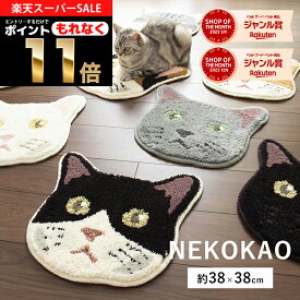 マット チェアマット チェアパッド 椅子 洗える 洗濯 ペット 猫 ねこ ネコ かわいい 約38×38cm ロシアンブルー キジトラ サバトラ 茶トラ クロ シロ ハチワレ シャム ミケ サビ 日本猫 和猫 日本製 国産 スミノエ