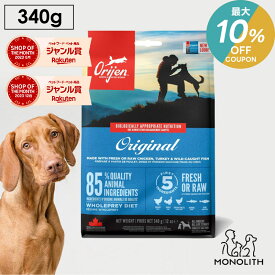 ＼最大10％OFF！7/18〜23:59／オリジン オリジナル お試し 340g あす楽 ドッグフード 正規品 犬用 犬 体重管理 肥満 肉 魚 内臓 軟骨 骨 レバー 高蛋白質 ビタミン ミネラル 酵素 必須アミノ酸 ペットフード 成犬 無添加 jgy