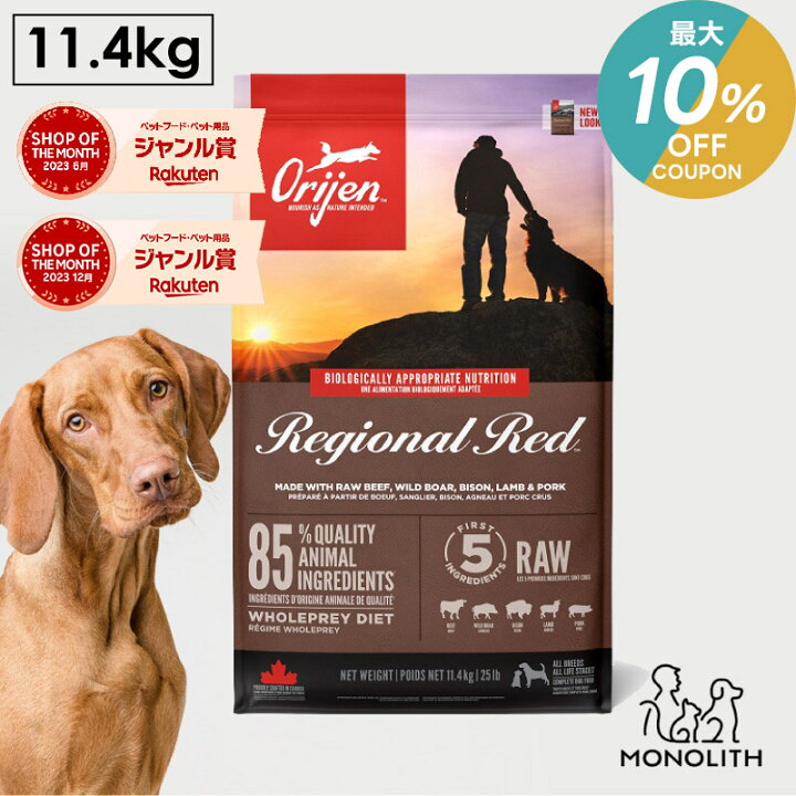 楽天市場】＼最大10%OFFクーポン！〜2/16 23:59／オリジン レジオナル 