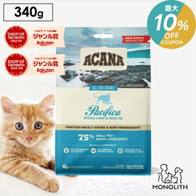 ＼最大10％OFF！7/18〜23:59／アカナ パシフィカキャット 340g ACANA あす楽 キャットフード 猫 正規品 ドライ ドライフード 猫用 成猫 シニア 体重管理 肥満 全ライフステージ用 ペットフード カリカリ 無添加 jgy