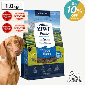 ＼最大10％OFF！7/18〜23:59／ziwi PEAK ジウィピーク エアドライ ラム 1kg 1キロ あす楽 正規品 ドッグフード 犬 犬用 幼犬 パピー 仔犬 子犬 成犬 シニア 老犬 フード 体重管理 肥満 ziwipeak ジウィ 無添加 jgy