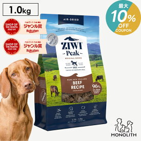 ＼最大10％OFF！7/18〜23:59／ziwi PEAK ジウィピーク エアドライ グラスフェッドビーフ 1kg 1キロ あす楽 正規品 ドッグフード 犬 犬用 幼犬 パピー 仔犬 子犬 成犬 シニア 老犬 フード 体重管理 肥満 ziwipeak ジウィ 無添加 jgy