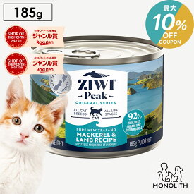 ＼最大10％OFF！7/18〜23:59／ziwi PEAK ジウィピーク マッカロー&ラム 185g あす楽 正規品 キャットフード 猫 猫用 幼猫 子猫 成猫 シニア 老描 キャット缶 ウエット ウエットフード 体重管理 肥満 ziwipeak ジウィ 無添加 jgy