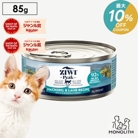 ＼最大10％OFF！7/18〜23:59／ziwi PEAK ジウィピーク マッカロー&ラム 85g あす楽 正規品 キャットフード 猫 猫用 幼猫 子猫 成猫 シニア 老描 キャット缶 ウエット ウエットフード 体重管理 肥満 ziwipeak ジウィ 無添加 jgy