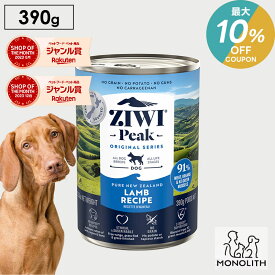 ＼最大10％OFF！7/18〜23:59／ziwi PEAK ジウィピーク ラム 390g あす楽 正規品 ドッグフード 犬 犬用 幼犬 パピー 仔犬 子犬 成犬 シニア 老犬 ドッグ缶 ウエット ウエットフード 体重管理 肥満 ziwipeak ジウィ 無添加 jgy
