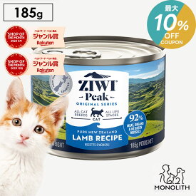 ＼最大10％OFF！7/18〜23:59／ziwi PEAK ジウィピーク ラム 185g あす楽 正規品 キャットフード 猫 猫用 幼猫 子猫 成猫 シニア 老描 キャット缶 ウエット ウエットフード 体重管理 肥満 ziwipeak ジウィ 無添加 jgy