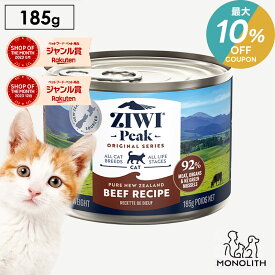 ＼最大10％OFF！7/18〜23:59／ziwi PEAK ジウィピーク グラスフェッドビーフ 185g あす楽 正規品 キャットフード 猫 猫用 幼猫 子猫 成猫 シニア 老描 キャット缶 ウエット ウエットフード 体重管理 肥満 ziwipeak ジウィ 無添加 jgy
