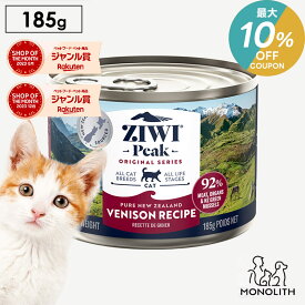 ＼最大10％OFF！7/18〜23:59／ziwi PEAK ジウィピーク ベニソン 185g あす楽 正規品 キャットフード 猫 猫用 幼猫 子猫 成猫 シニア 老描 キャット缶 ウエット ウエットフード 体重管理 肥満 ziwipeak ジウィ 無添加 jgy