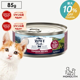 ＼最大10％OFF！7/18〜23:59／ziwi PEAK ジウィピーク ベニソン 85g あす楽 正規品 キャットフード 猫 猫用 幼猫 子猫 成猫 シニア 老描 キャット缶 ウエット ウエットフード 体重管理 肥満 ziwipeak ジウィ 無添加 jgy