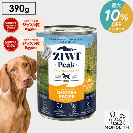 ＼最大10％OFF！7/18〜23:59／ziwi PEAK ジウィピーク フリーレンジチキン 390g あす楽 正規品 ドッグフード 犬 犬用 幼犬 パピー 仔犬 子犬 成犬 シニア 老犬 ドッグ缶 ウエット ウエットフード 体重管理 肥満 ziwipeak ジウィ 無添加 jgy