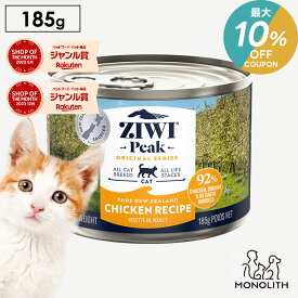 ＼最大10％OFF！7/18〜23:59／ziwi PEAK ジウィピーク フリーレンジチキン 185g あす楽 正規品 キャットフード 猫 猫用 幼猫 子猫 成猫 シニア 老描 キャット缶 ウエット ウエットフード 体重管理 肥満 ziwipeak ジウィ 無添加 jgy