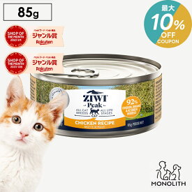 ＼最大10％OFF！7/18〜23:59／ziwi PEAK ジウィピーク フリーレンジチキン 85g あす楽 正規品 キャットフード 猫 猫用 幼猫 子猫 成猫 シニア 老描 キャット缶 ウエット ウエットフード 体重管理 肥満 ziwipeak ジウィ 無添加 jgy