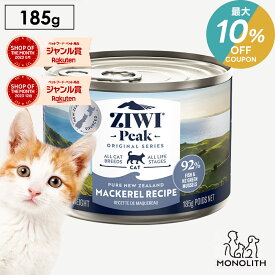 ＼最大10％OFF！7/18〜23:59／ziwi PEAK ジウィピーク マッカロー 185g あす楽 正規品 キャットフード 猫 猫用 幼猫 子猫 成猫 シニア 老描 キャット缶 ウエット ウエットフード 体重管理 肥満 ziwipeak ジウィ 無添加 jgy