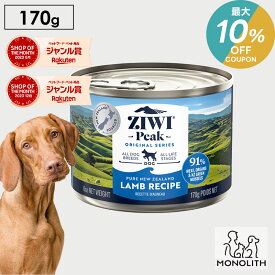 ＼最大10％OFF！7/18〜23:59／ziwi PEAK ジウィピーク ラム 170g あす楽 正規品 ドッグフード 犬 犬用 幼犬 パピー 仔犬 子犬 成犬 シニア 老犬 ドッグ缶 ウエット ウエットフード 体重管理 肥満 ziwipeak ジウィ 無添加 jgy