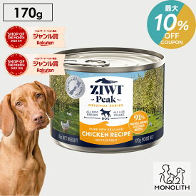 ＼最大10％OFF！7/18〜23:59／ziwi PEAK ジウィピーク フリーレンジチキン 170g あす楽 正規品 ドッグフード 犬 犬用 幼犬 パピー 仔犬 子犬 成犬 シニア 老犬 ドッグ缶 ウエット ウエットフード 体重管理 肥満 ziwipeak ジウィ 無添加 jgy