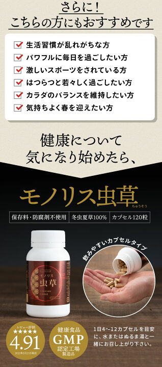 楽天市場】＼100%ポイントバックのチャンス！／冬虫夏草 サプリメント 