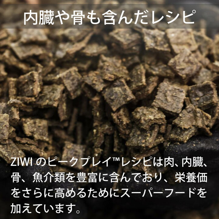 楽天市場】＼ご愛顧デーP4倍＆最大10%OFF！／ziwi PEAK ジウィピーク 