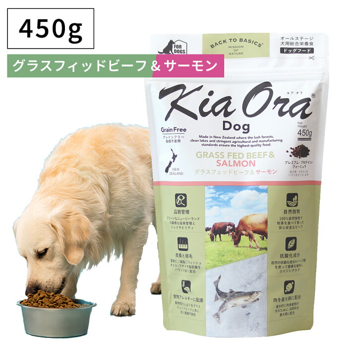 楽天市場】ドッグフード 無添加 高たんぱく グルテンフリー Kia Ora 