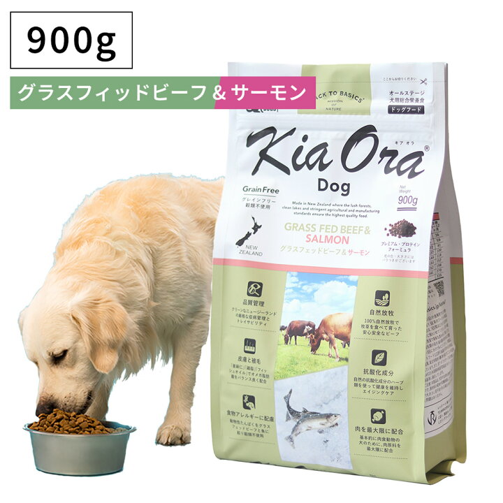 楽天市場】ドッグフード 無添加 高たんぱく グルテンフリー Kia Ora 