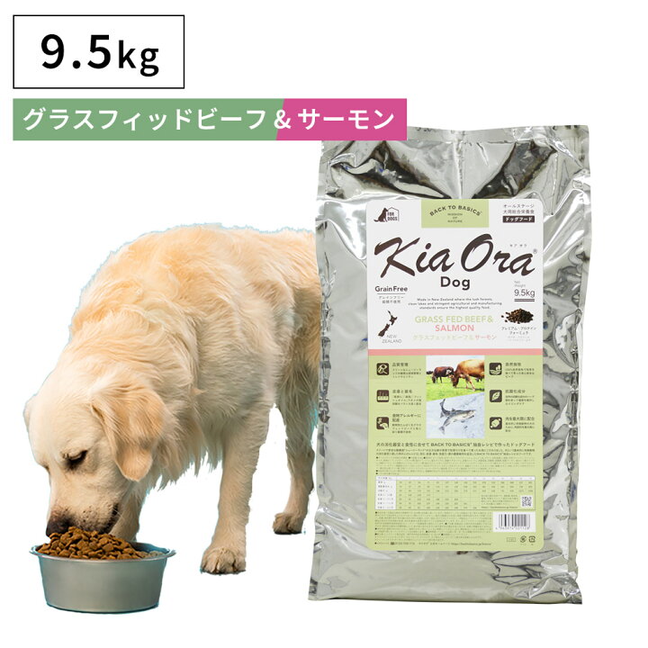 楽天市場】ドッグフード 無添加 高たんぱく グルテンフリー Kia Ora 