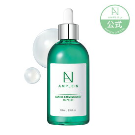 【P10倍★5％クーポン★マラソン限定】センテルカーミングショットアンプル 美容液 30ml 100ml シカ CICA 乾燥肌 敏感肌 ざらつき 肌荒れ カーミング ツボクサ エタノールフリー 弱酸性 べたつかない 肌荒れ かさつき 赤み 肌荒れケア 韓国コスメ スキンケア アンプルエヌ