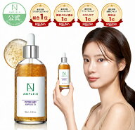 【楽天1位・4冠⭐️ポイント10倍⭐️マラソン中限定】ペプチドショットアンプル2X 美容液 30ml 100ml ア…
