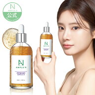 【ポイント10倍マラソン中限定】ペプチドショットアンプル2X 美容液 30ml 100ml アンプルエヌ ペプチド …