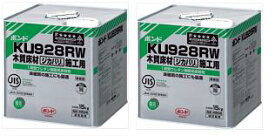 フローリング床　木質床材ジカバリ施工用ボンド　KU928R （S・W ）15kg　専用ハケ付き2缶【重要】配達についてを必ずお読みください。【沖縄・北海道・離島は送料別途かかります】