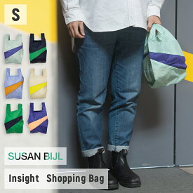 （ Insight / Sサイズ ） SUSAN BIJL スーザンベル エコバッグ ショッピングバッグ インサイト ナイロン コンパクト 折り畳める コンビニ 撥水 軽い 丈夫 2023