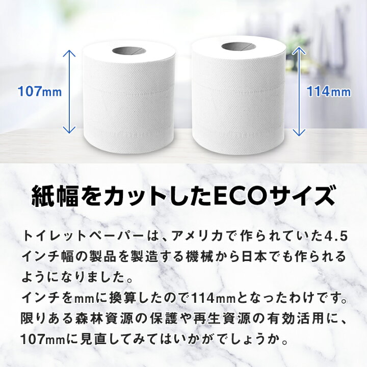 楽天市場 国産 トイレットペーパー シングル 110m 45個入り 個包装 業務用 送料無料 トーヨ クリーンテックス ティッシュと消耗品の専門店コレカ