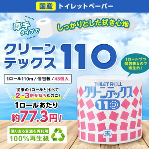 トイレットペーパーホルダー 業務用 生活雑貨の人気商品 通販 価格比較 価格 Com