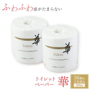 g[   ӂӂ gCbgy[p[ _u 30m 2d 36 