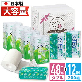 【最安値に挑戦中！】 プレミアム ギフト ティッシュ トイレットペーパー セット ダブル 40m 48ロール 香り付き シャワー ティシュー 200組 12パック コアレックス 国産 日本製 ケース販売 再生紙 大量 大容量 長持ち まとめ買い 予備