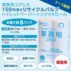 yP[X̔z Ɩp RAX i׌^Cvj 150m  TCN pv gCbgy[p[ VO 6[ i48[j