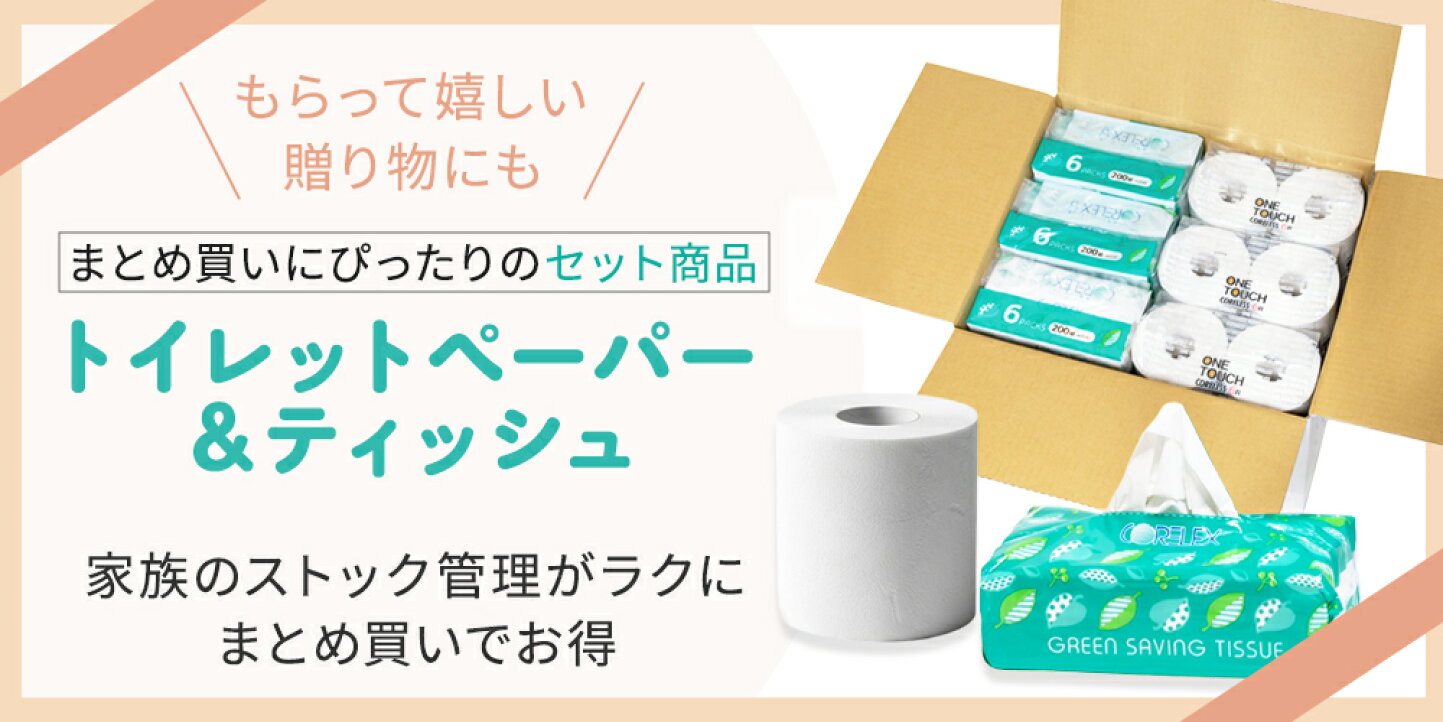 楽天市場 | コアレックス公式 楽天市場店 - ﾄｲﾚｯﾄﾛｰﾙ・ﾃｨｼｭｰをﾒｰｶｰ直販 