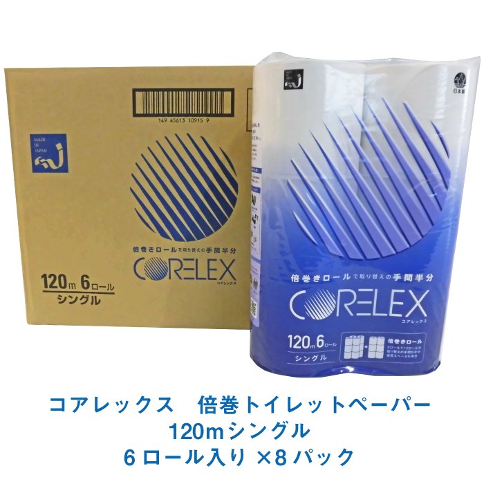 まとめ）コアレックス信栄 コアレックス倍巻ロール S 6R×8パック 日用