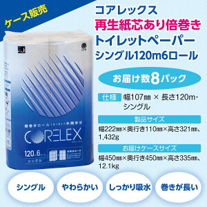 yňlɒ풆Iz gCbgy[p[ { VO 120m 48[ ( 6[ × 8pbN ) 2{ c RAbNX Y { P[X̔ Đ  [  e  