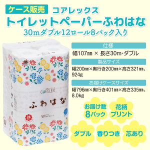 yP[X̔z RAbNX gCbgy[p[ ӂ͂ 30m _u 12[ 8pbN