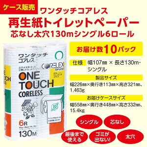 yňlɒ풆Iz gCbgy[p[ ^b` RAX 130m VO 60[ ( 6[ × 10pbN ) ^Cv cȂ RAbNX Y { P[X̔ Đ  [ 