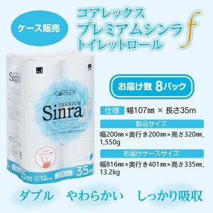 yP[X̔zRAbNX PREMIUM Sinra f v~AV Gt gCbgy[p[ _u 35m 12[×8pbN(96[) V[gCbgp