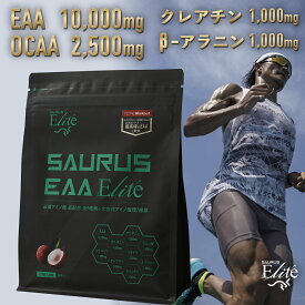 SAURUS EAA Elite (サウルス EAA エリート)　EAA10,000mg+11種類のビタミン+クエン酸配合　OCAA2500mg　グルタミン1500mg　クレアチン1000mg　β-アラニン1000mg　ベタイン1500mg　 ライチ風味　600g 約 30 食分 国産