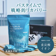 SAURUS RECOVERY SPA (サウルス リカバリー スパ) 重炭酸イオン 入浴剤 疲労回復、冷え症・肩こり改善 医…