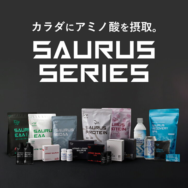 楽天市場】ベースサウルスエリート BASE SAURUS Elite 150粒 l 