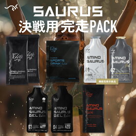 SAURUS決戦用完走PACK ジェル2個入、エリートジェル2個入、ローディング2本、アミノサウルスエリート1本、サウルススポーツドリンク1袋、アミノ酸 機能性表示食品 マラソン 補給食 ジェル ランニング 補給食 フルマラソン決戦用セット トレラン 長距離ランナー 決戦用セット