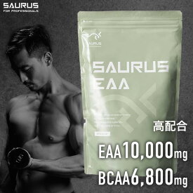 eaa アミノ酸 500g 国産 SAURUS サウルス EAA アミノ酸 EAA 国産 無添加 bcaa 必須アミノ酸 9種配合 アップル味 ビタミン 11種 クエン酸 朝 トレーニング 中 トレーニング 後 合成着色料 保存料不使用 ゼロ 筋トレ 疲労 筋肉 サッカー選手愛用 有名トレーナー監修 送料無料