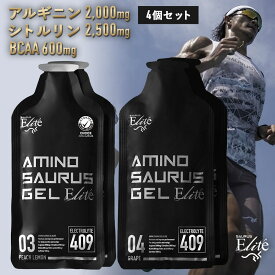 AMINOSAURUS GEL アミノサウルス ジェル エリート アルギニン 2種各2合計4個入 (ピーチレモン・グレープ) 国産 マラソン 補給食 ジェル ランニング 補給食 フル マラソン完走セット 長距離ランナー 完走セット