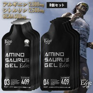 AMINOSAURUS GEL アミノサウルス ジェル エリート ゼリー ドリンク 2種各4計8個入 (ピーチレモン・グレー…