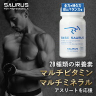 ベースサウルス BASE SAURUS 150粒 l アミノ酸 サプリ サプリメント クエン酸 マルチミネラル マルチビタ…