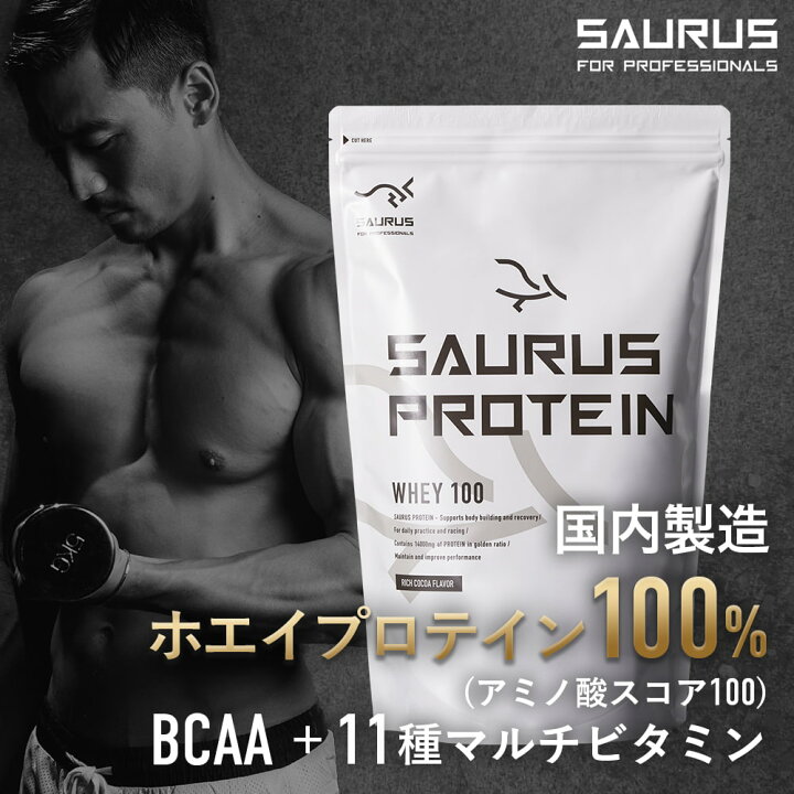 楽天市場】ホエイプロテイン 【国産】 1000g bcaa アミノ酸スコア100 
