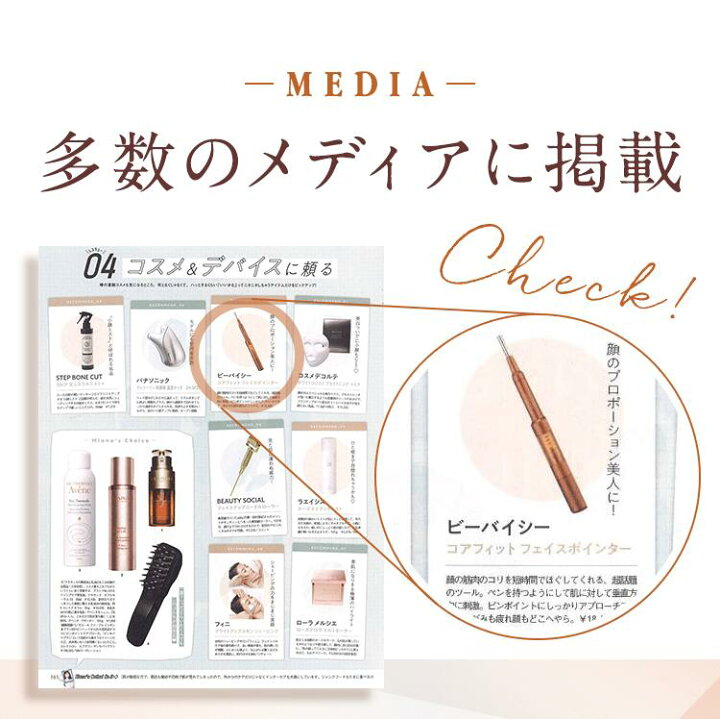 楽天市場】【COREFIT公式】FACE POINTER 2 美顔器 母の日 ギフト コリ 
